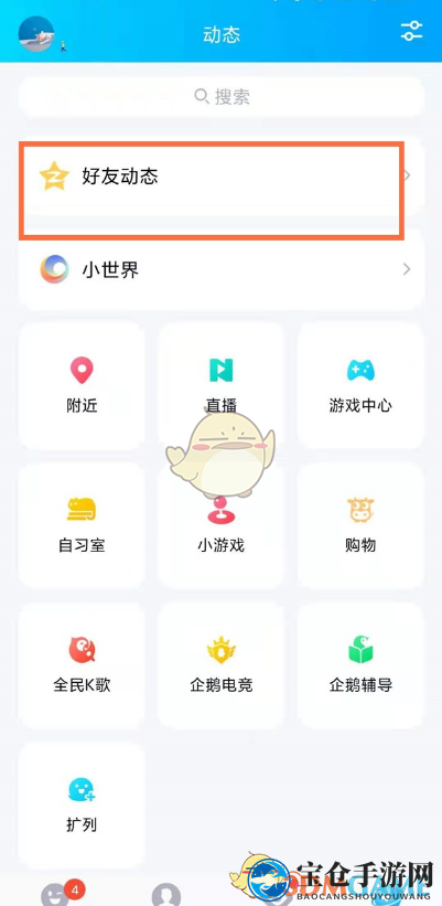 《QQ空间》删除别人的评论方法