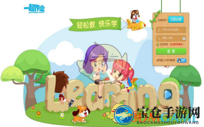 一起作业平台，轻松上传课件，教学更精彩