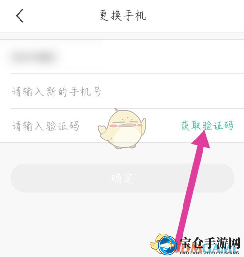 《苏周到》改绑手机号教程