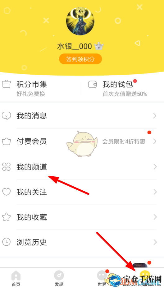 《快看漫画》频道加入指南