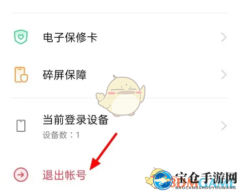 《oppo云服务》关闭方法展示