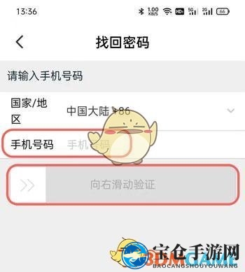 《阿里云盘》设置密码教程