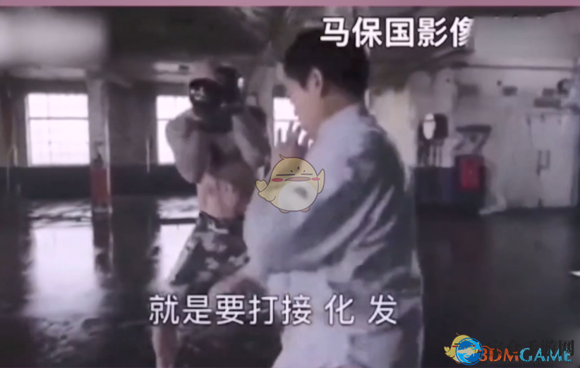 揭秘“接化发”梗