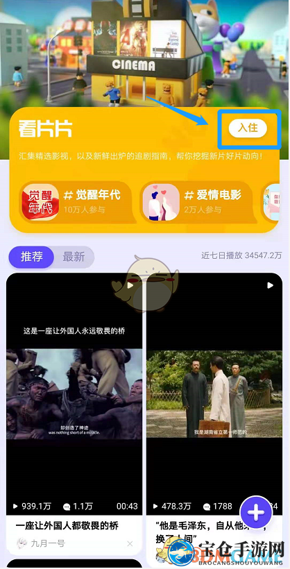 《QQ》看点小区发内容方法