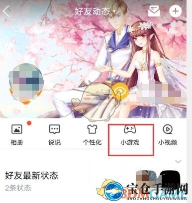 手机QQ空间农场入口