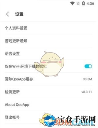 《QooApp》修改昵称方法