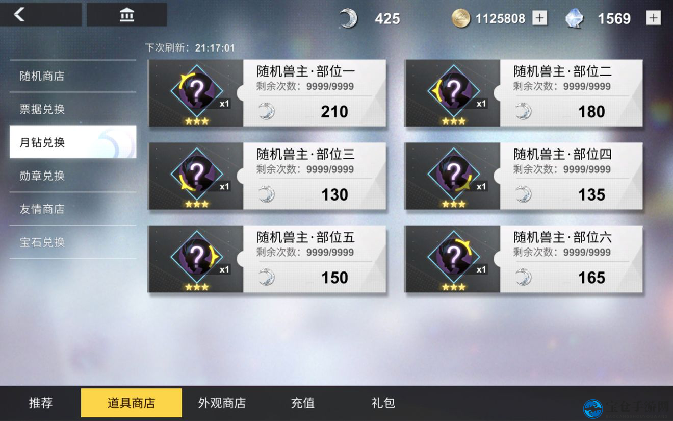 《解神者：X2》道具商店玩法揭秘