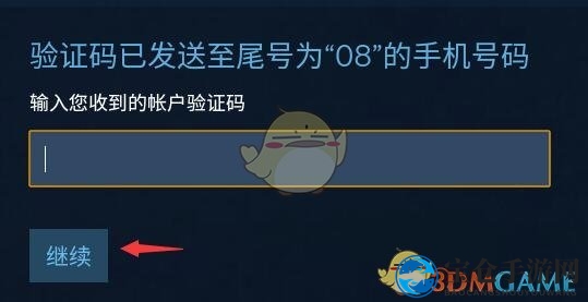 《steam手机版》修改密码方法