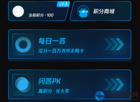 《微信读书》每日一答活动入口