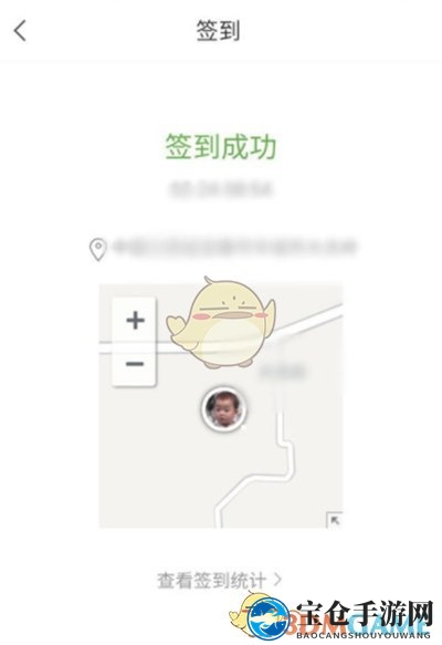 《学习通》签到攻略