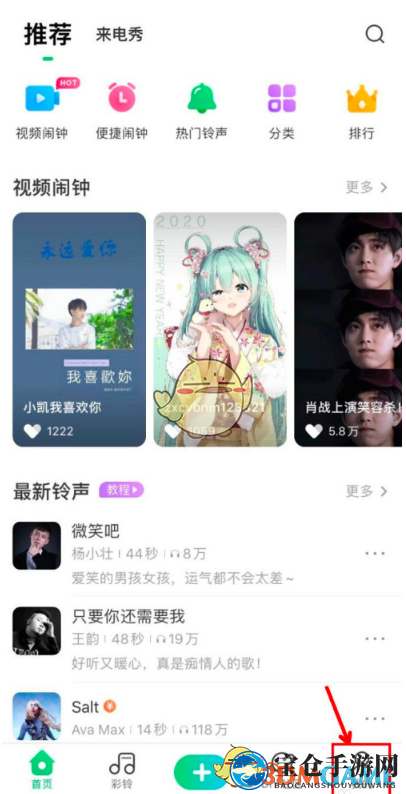 《酷狗铃声》视频铃声删除方法