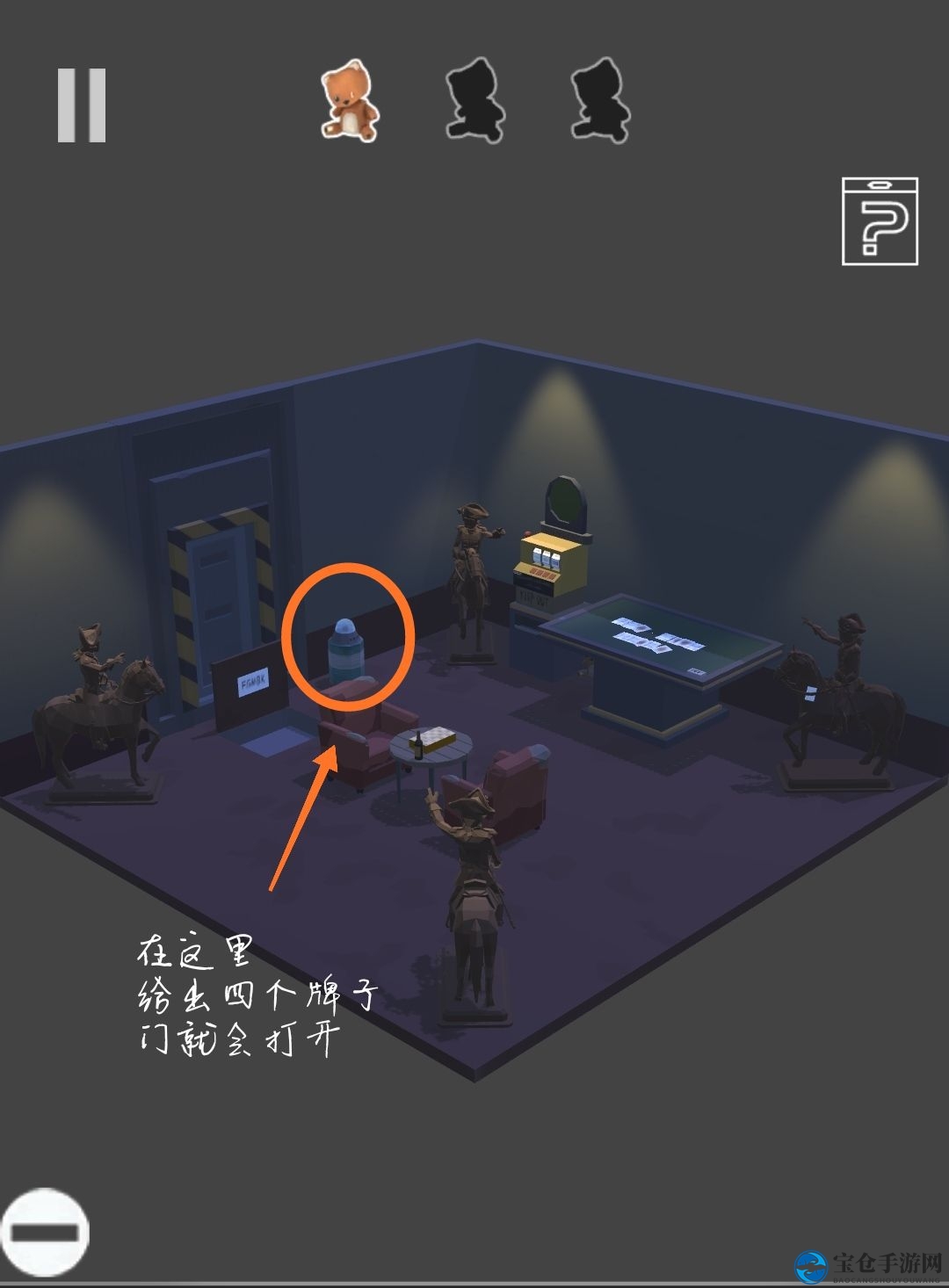 《迷失的密室》第9关卡图文攻略