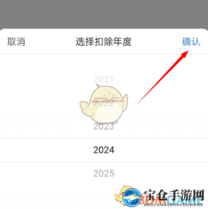 《个人所得税》继续教育专项扣除申报流程