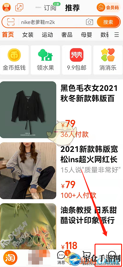 《淘宝》长辈模式关闭步骤