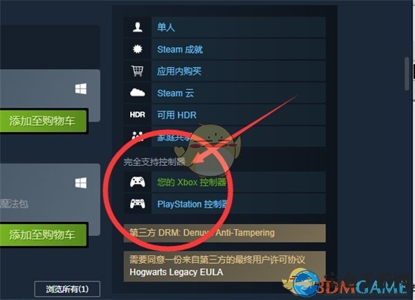《steam》查看支持手柄方法