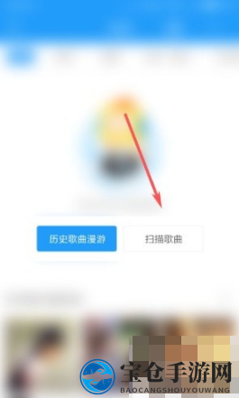 《酷我音乐盒》轻松扫描本地音乐教程