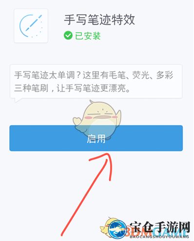 《讯飞输入法》手绘涂鸦方法介绍