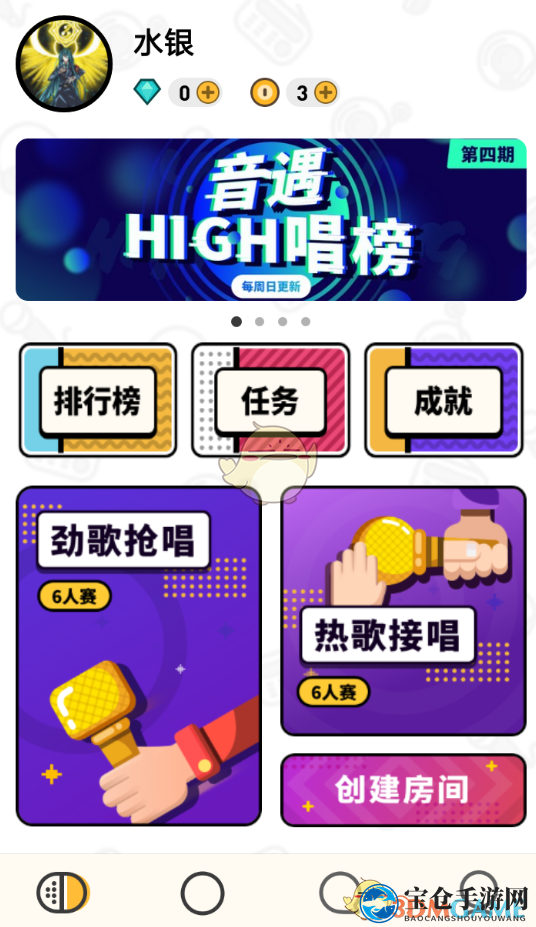 音遇“劲歌抢唱”：音乐狂欢，抢唱达人争霸赛