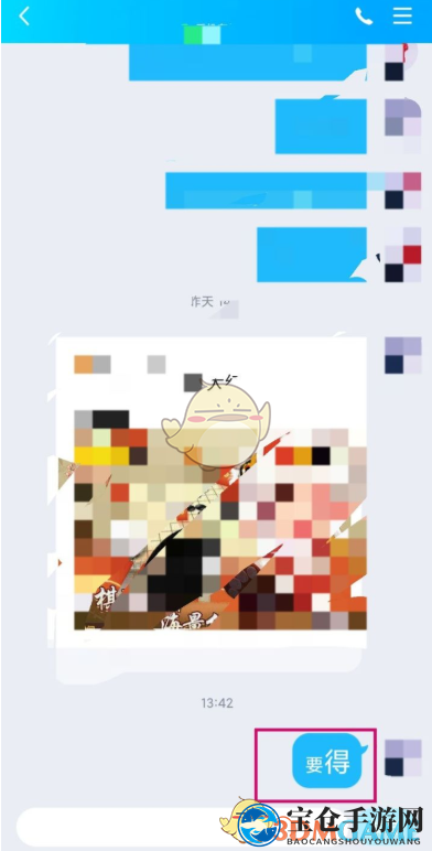 《QQ》大小字体特效关闭方法