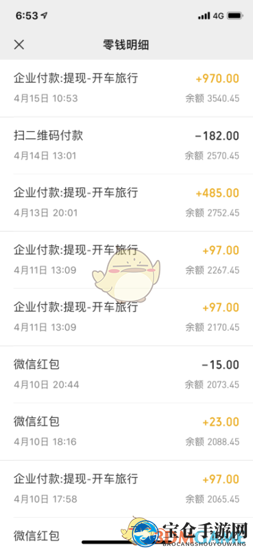 《驾驶之旅》游戏盈利之谜