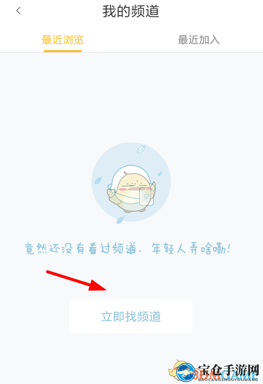 《快看漫画》频道加入指南