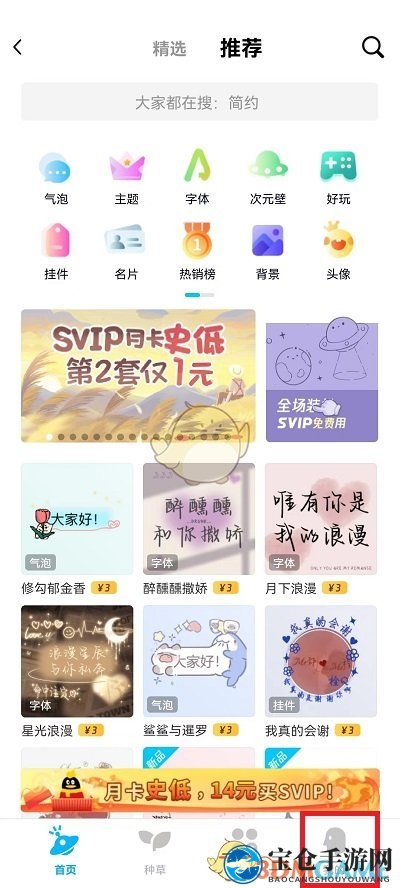 《QQ》恢复默认主题装扮方法