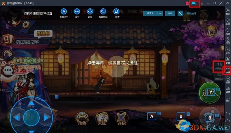 《雷电模拟器》用手柄玩魂之轨迹手游教程