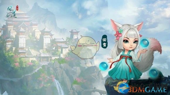 《问道》手游四周年纪念宠物揭秘