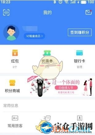 《巴士管家》购票邮寄发票方法介绍