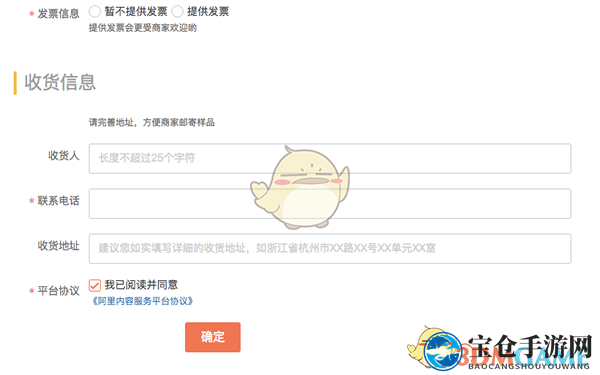 阿里V任务开通教程