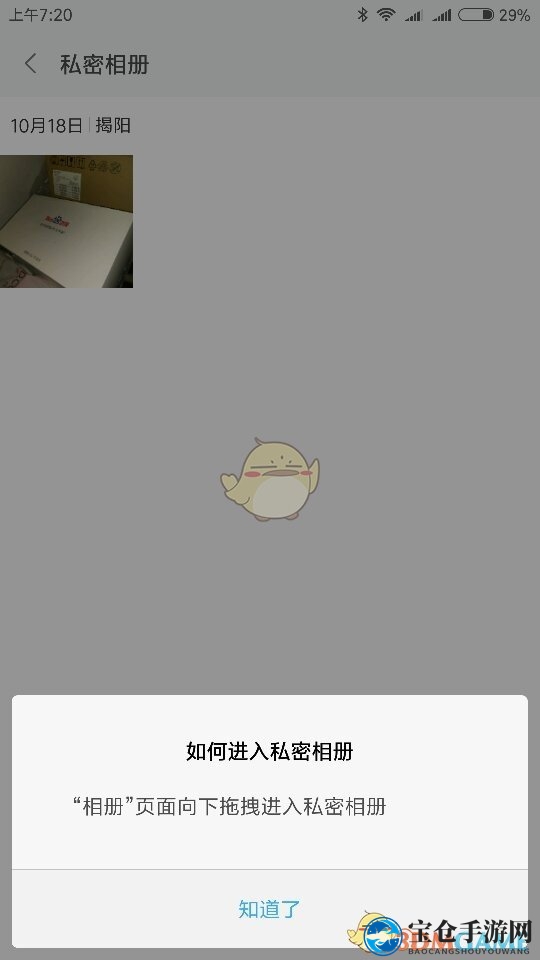 《小米云服务》私密相册查看秘籍