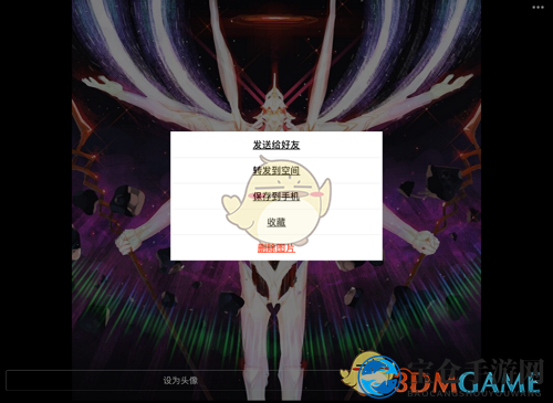 《QQ》历史头像删除方法