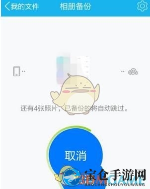 《微云》备份照片方法介绍