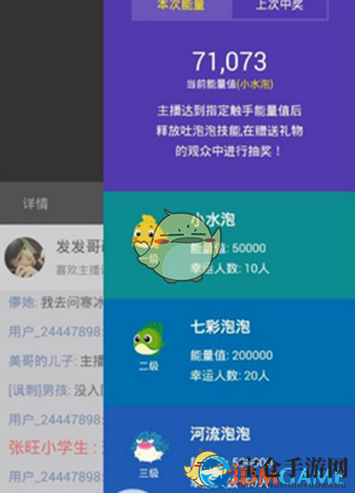 触手TV抢泡泡攻略：轻松赢大奖，体验直播乐趣