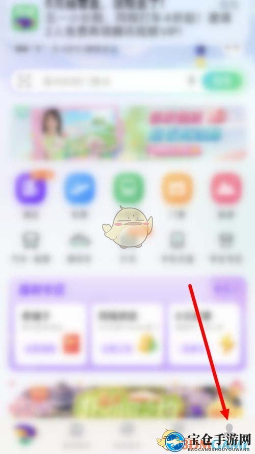 《同程旅行》添加绑定银行卡方法