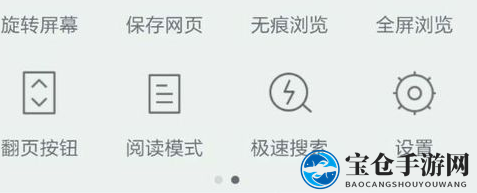 《手机百度》电脑版设置攻略