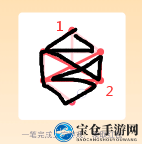 《QQ》一笔画红包关卡9画法介绍