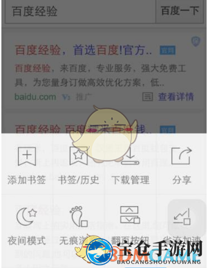 轻松解决手机卡顿！百度手机浏览器教你一招高效清除浏览数据