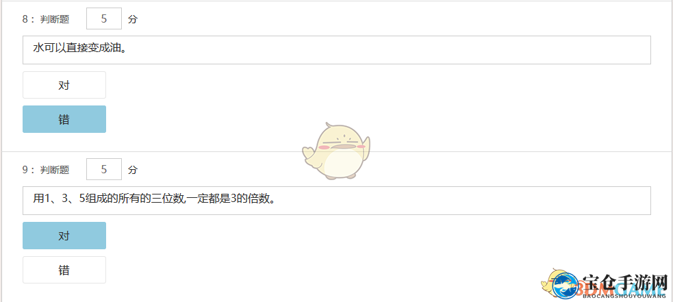 《课堂派》批量添加试题教程