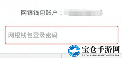 《京东》网银钱包手势密码的设置开启方法介绍