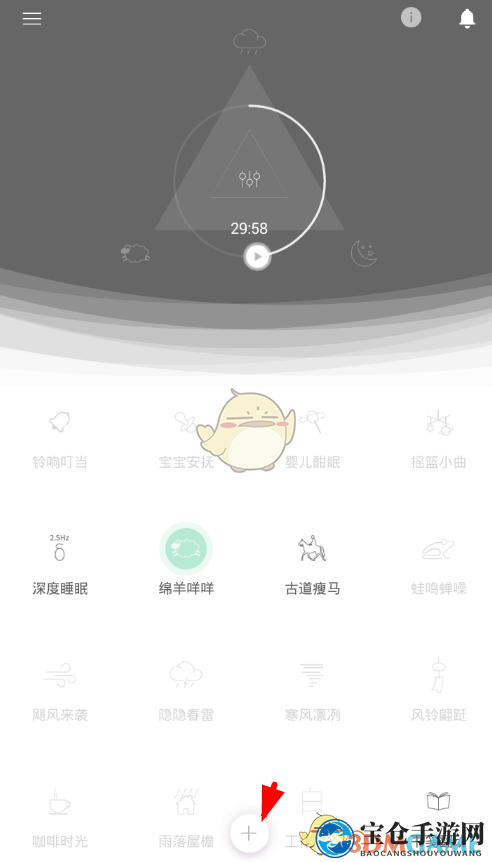 《小睡眠》检测心跳频率方法