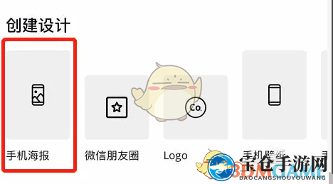 《canva可画》修改海报文字教程