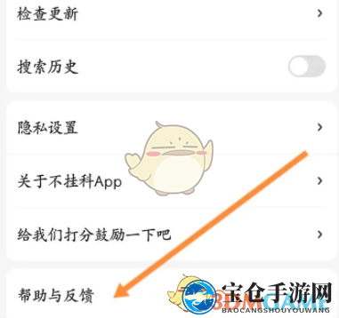 《不挂科》在线客服联系方法