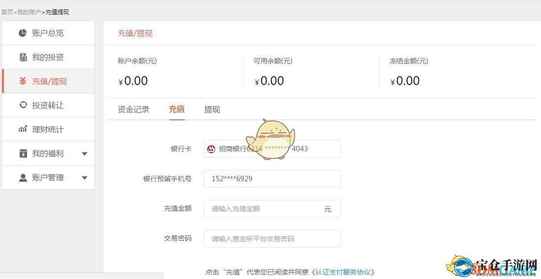 惠金所理财游戏，轻松实现财富增值之旅