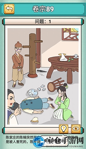 《神探小秀才》第89关答案攻略