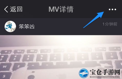 《美拍》删除已发布视频的方法介绍