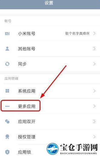 《百度地图》清除缓存的方法详解