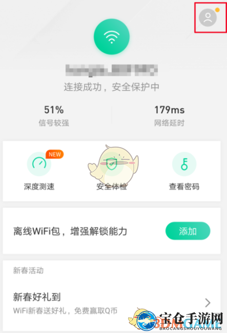 《腾讯WiFi管家》下载离线WiFi包教程