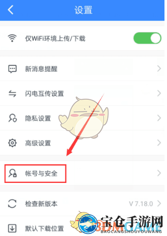 《百度网盘》密码锁设置方法