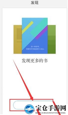 《微信读书》设置字体方法介绍